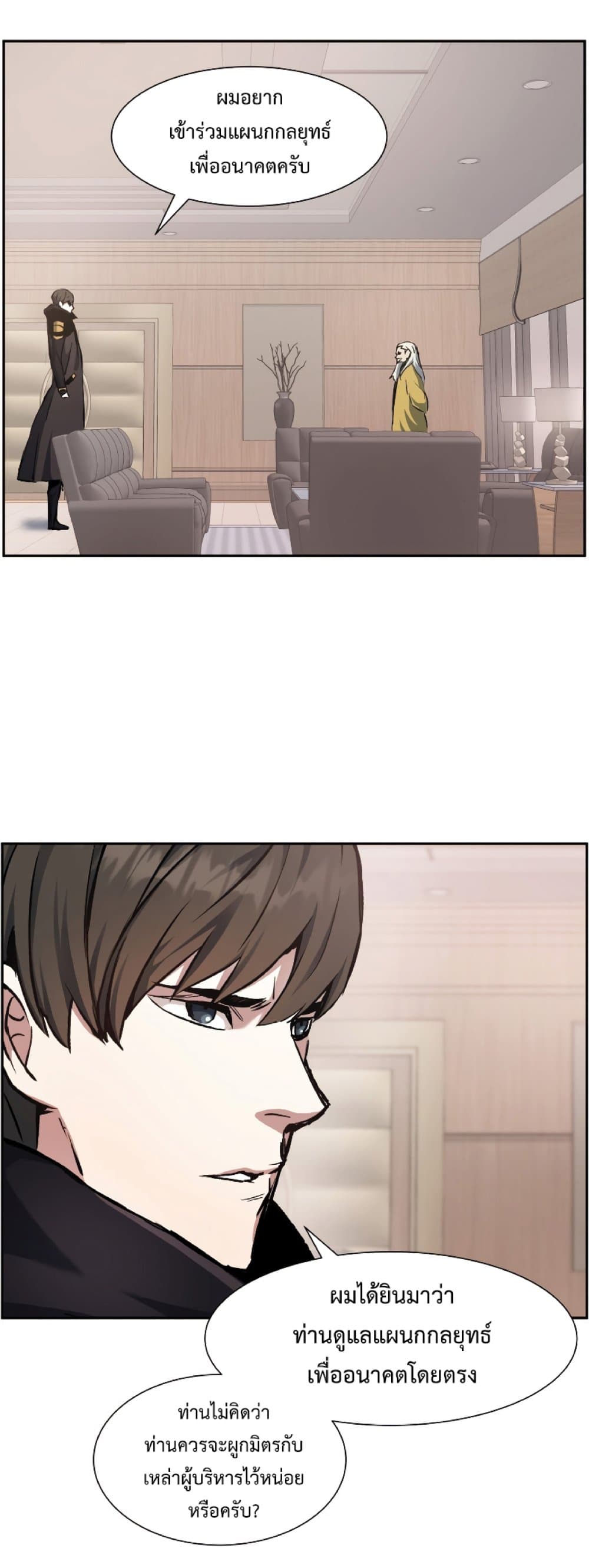 Return of the Broken Constellation 28 (33)